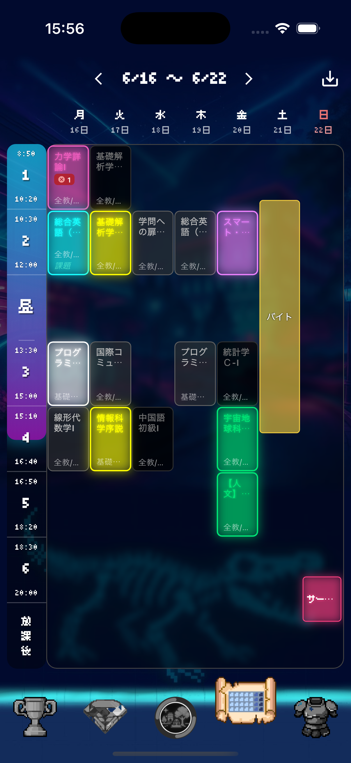 履修伝説アプリ画面2