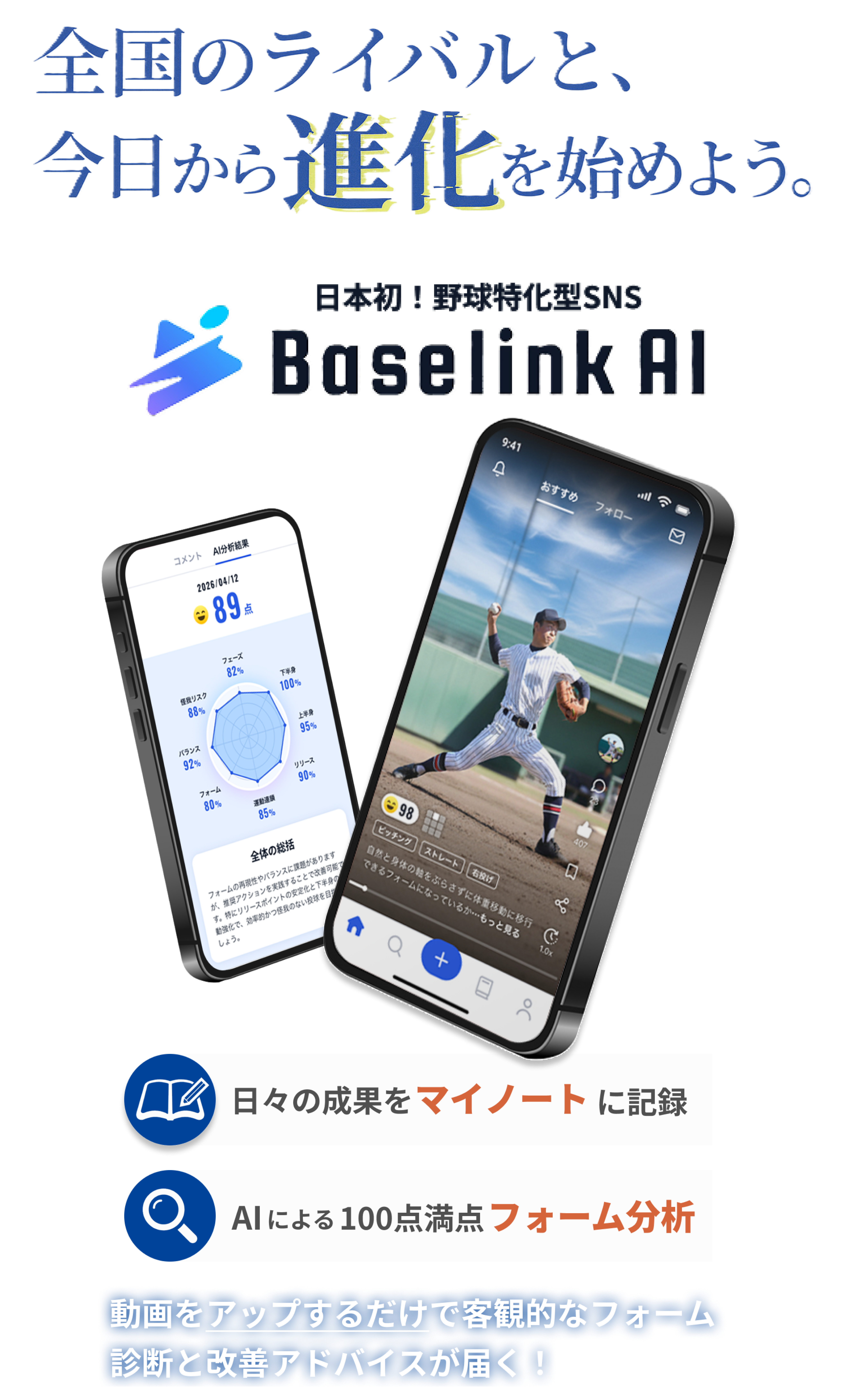 BaseLink