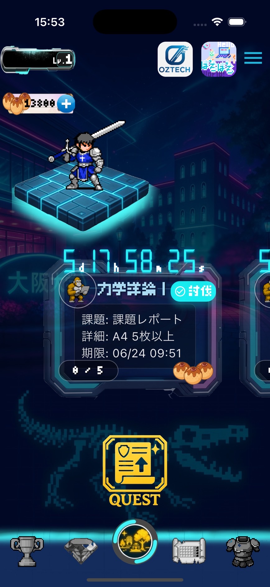 履修伝説